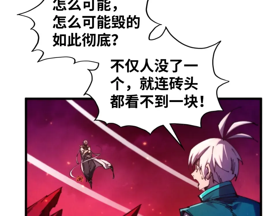 第494话 端木有玉 第94页
