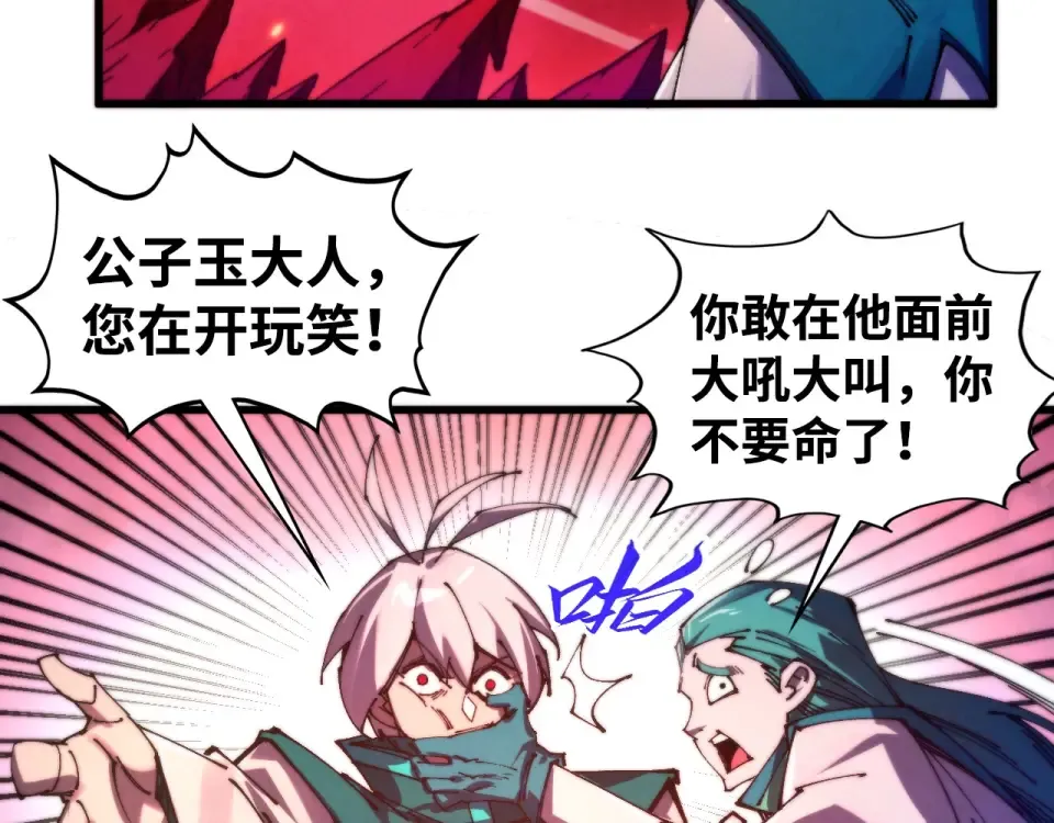 第494话 端木有玉 第95页