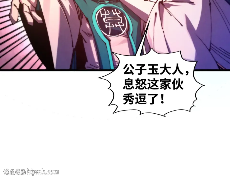 第494话 端木有玉 第96页
