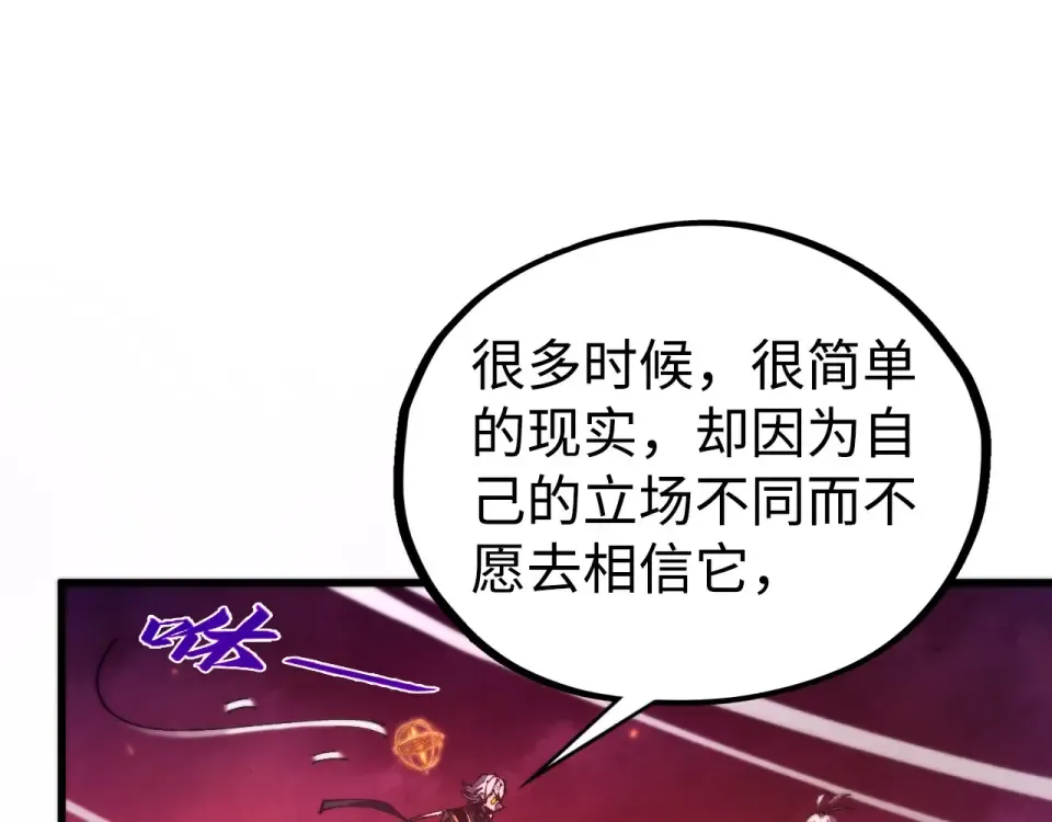第494话 端木有玉 第97页
