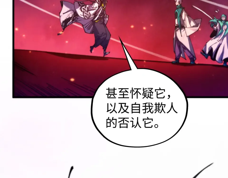 第494话 端木有玉 第98页