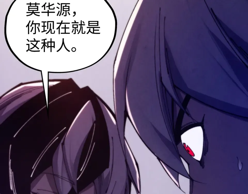 第494话 端木有玉 第100页