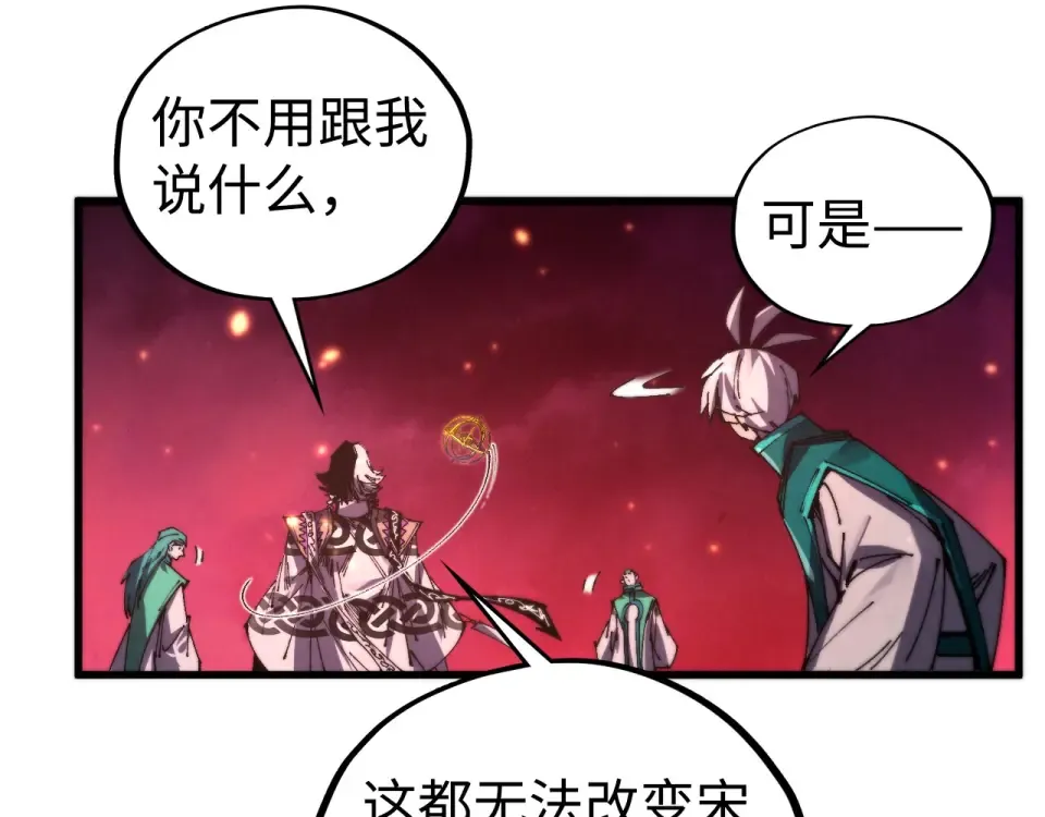 第494话 端木有玉 第103页