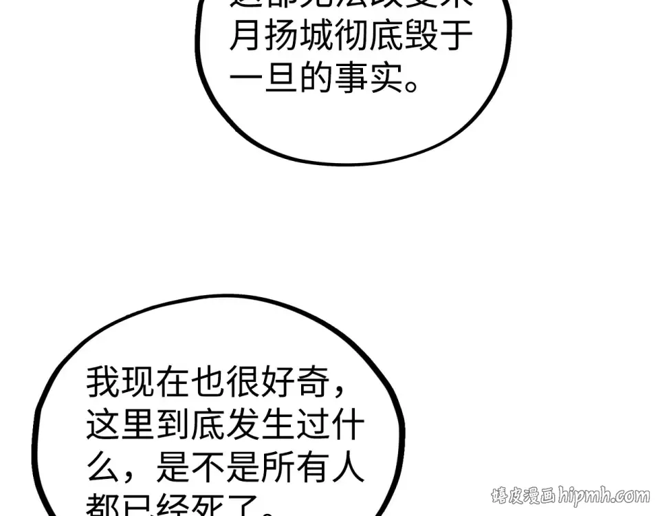 第494话 端木有玉 第104页