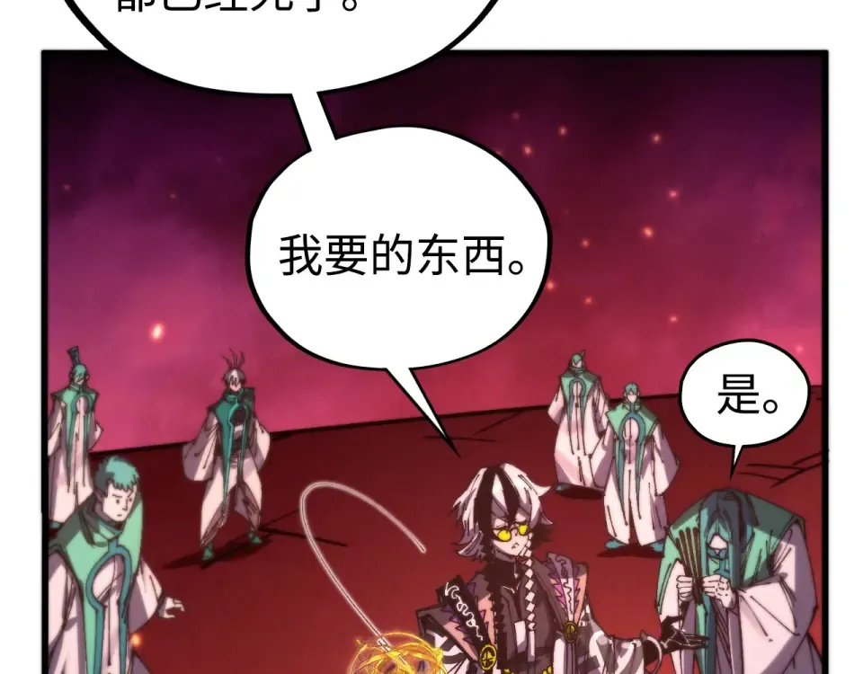 第494话 端木有玉 第105页