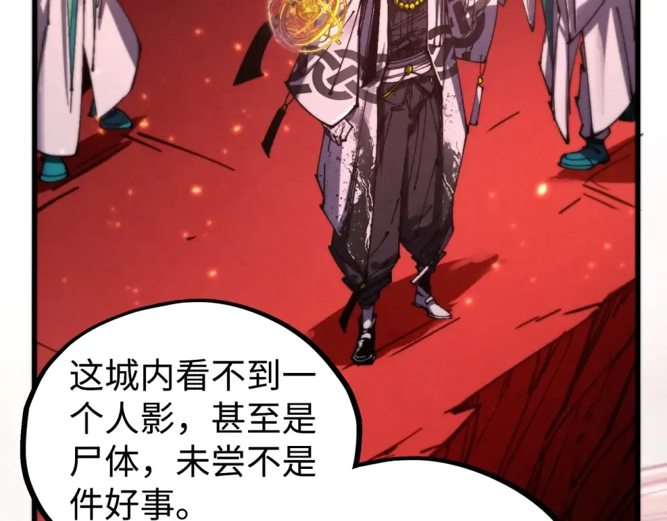 第494话 端木有玉 第106页