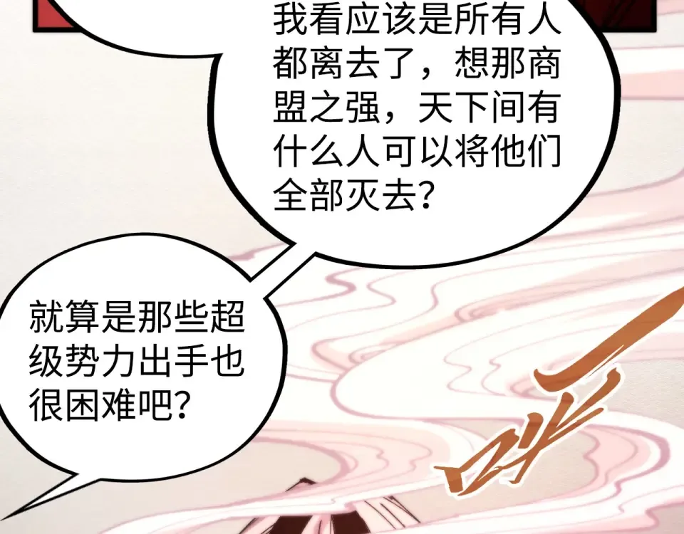 第494话 端木有玉 第107页