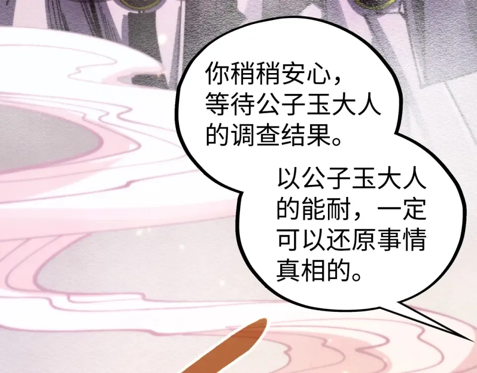 第494话 端木有玉 第109页