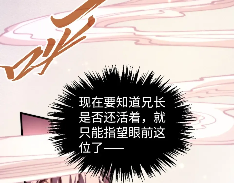 第494话 端木有玉 第110页