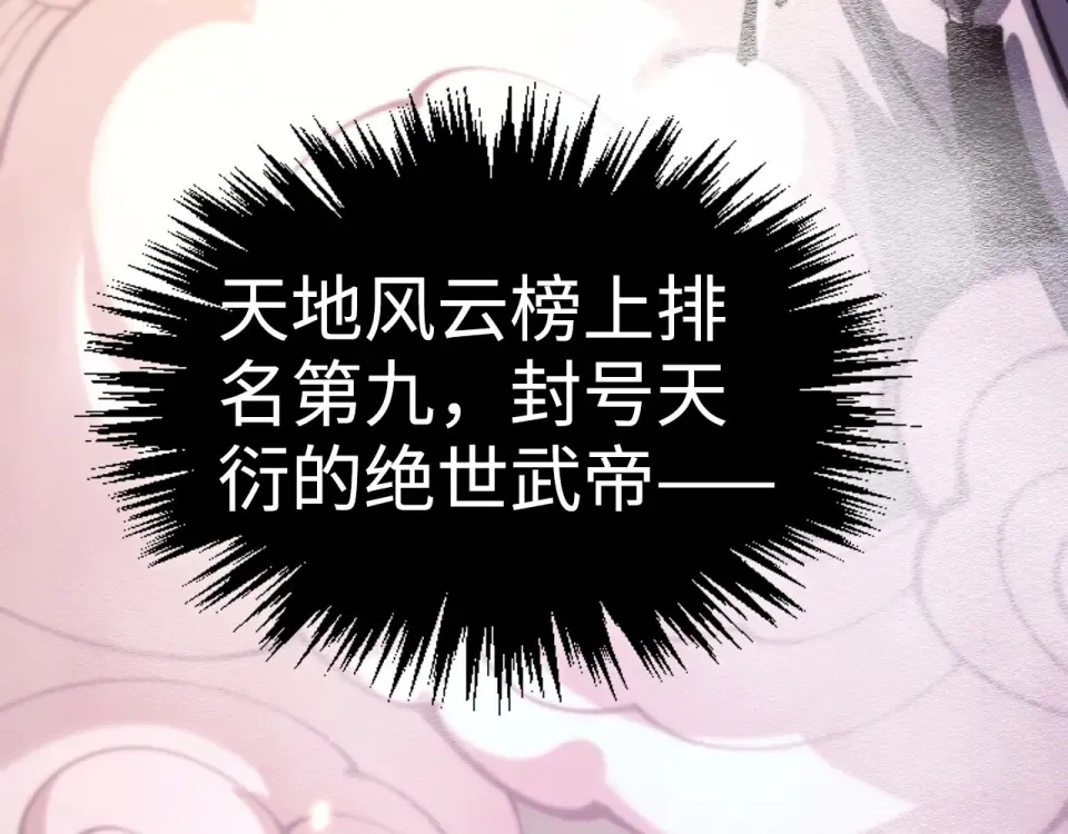 第494话 端木有玉 第116页