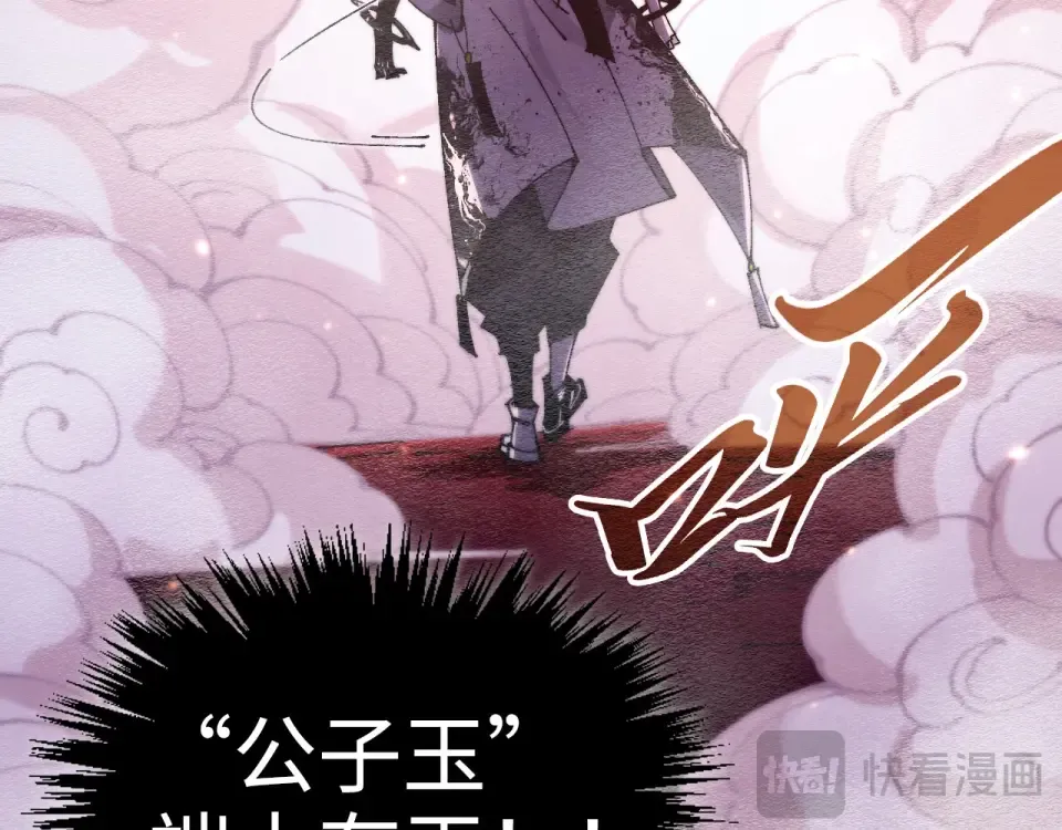 第494话 端木有玉 第118页