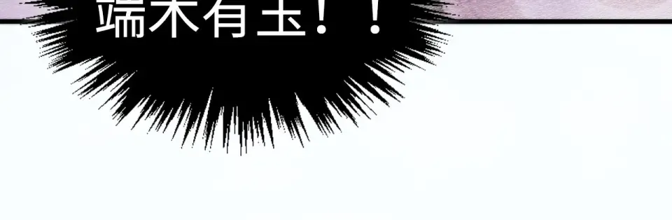 第494话 端木有玉 第119页