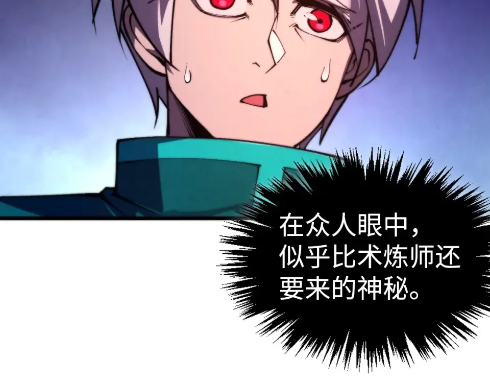 第494话 端木有玉 第121页