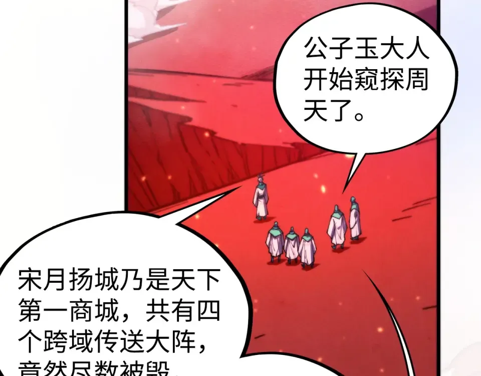 第494话 端木有玉 第123页