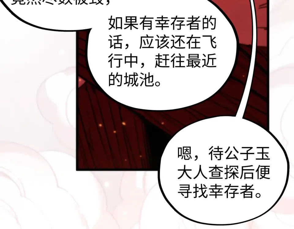第494话 端木有玉 第124页