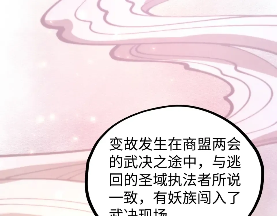 第494话 端木有玉 第131页