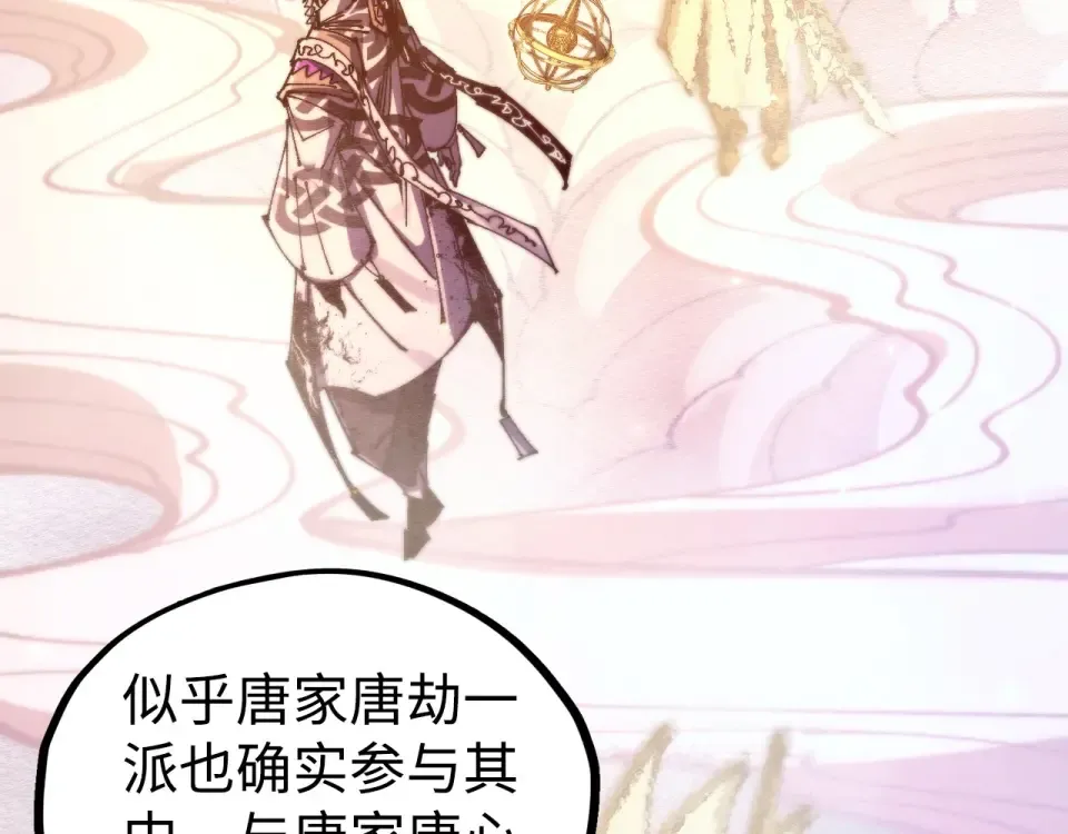 第494话 端木有玉 第133页