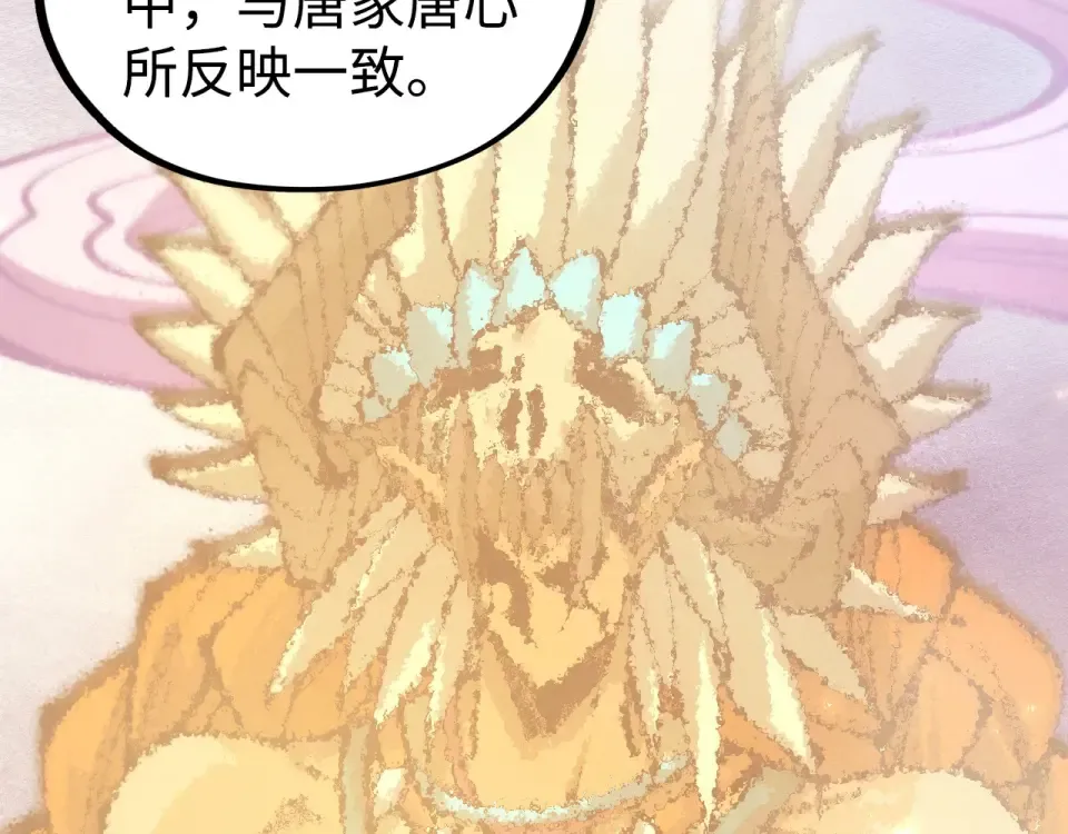 第494话 端木有玉 第134页