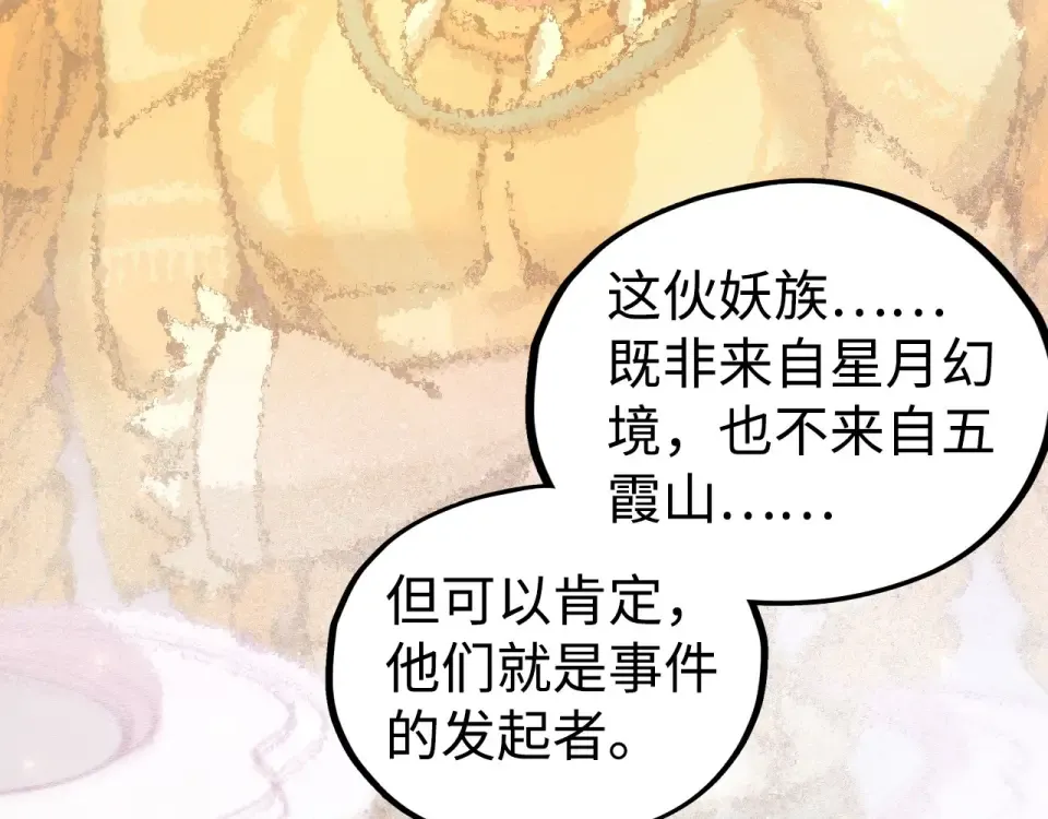 第494话 端木有玉 第135页
