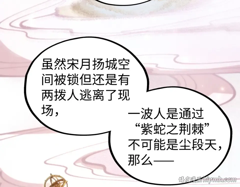 第494话 端木有玉 第136页