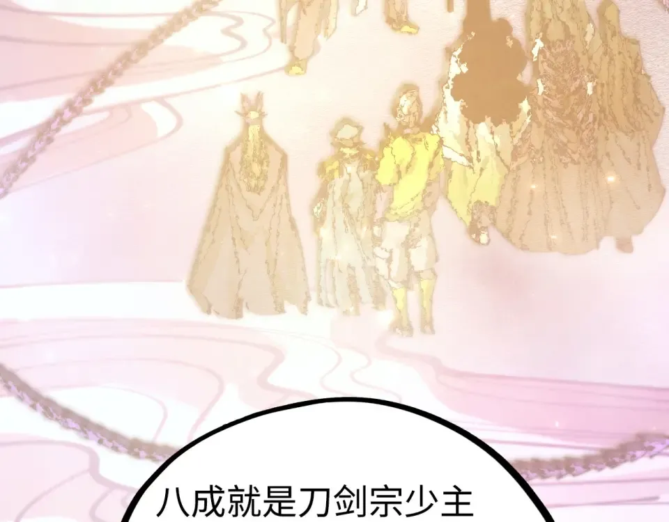 第494话 端木有玉 第138页