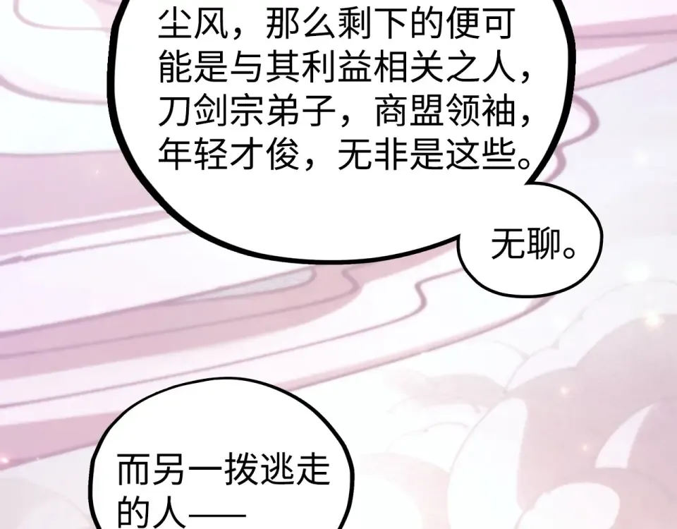第494话 端木有玉 第139页