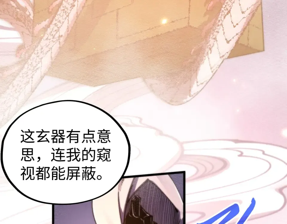 第494话 端木有玉 第142页