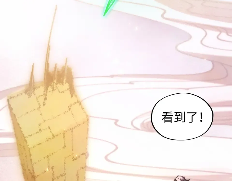 第494话 端木有玉 第151页