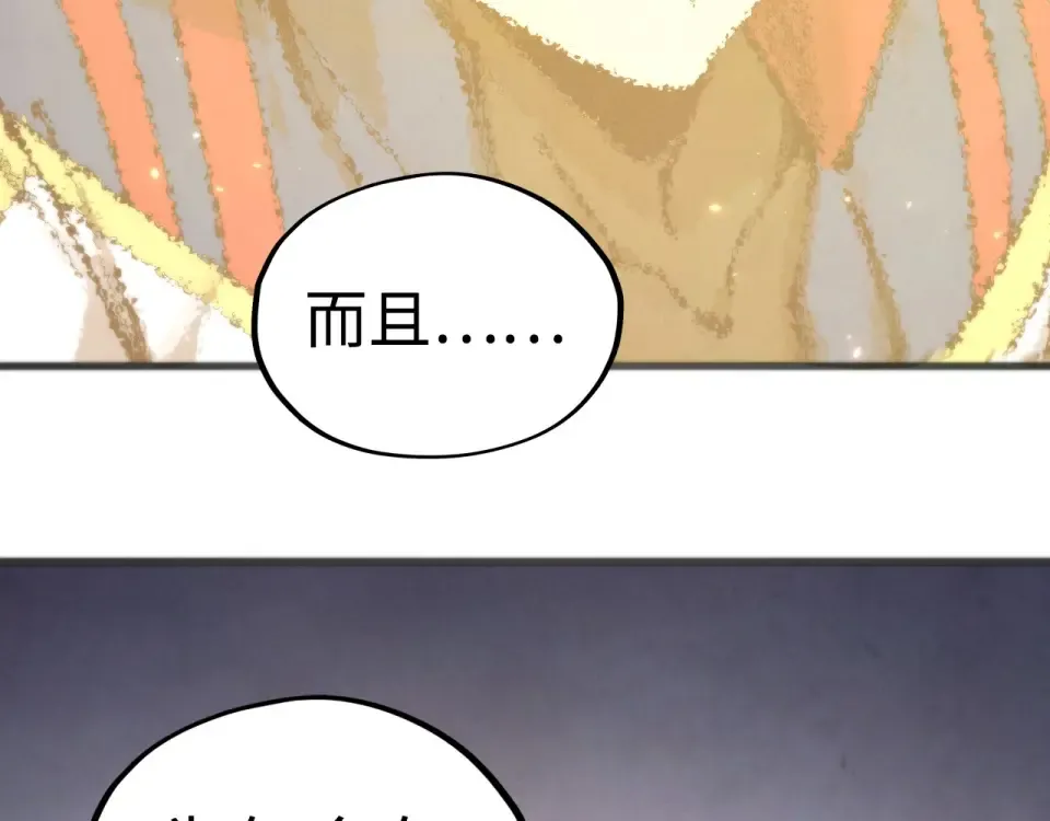 第494话 端木有玉 第159页
