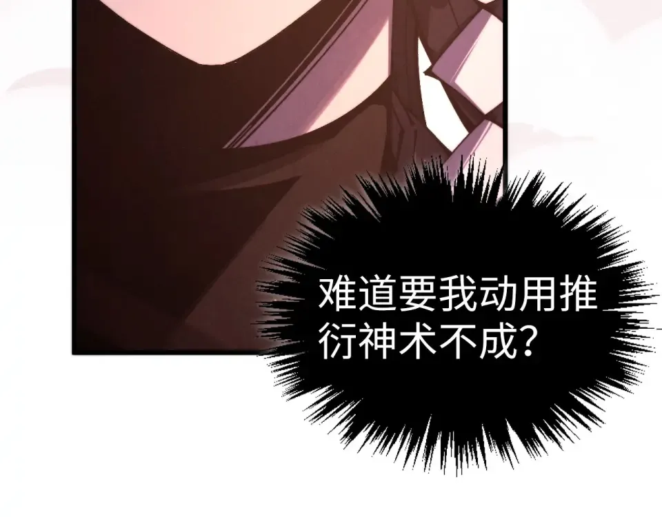 第495话 端木有玉（二） 第11页