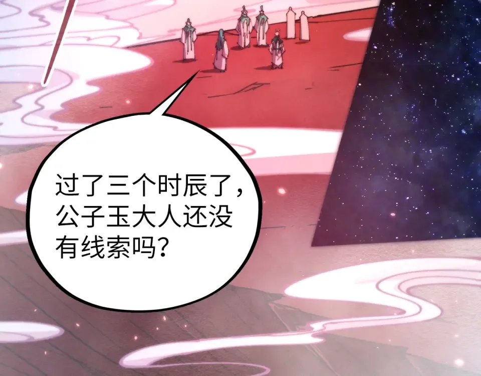 第495话 端木有玉（二） 第15页