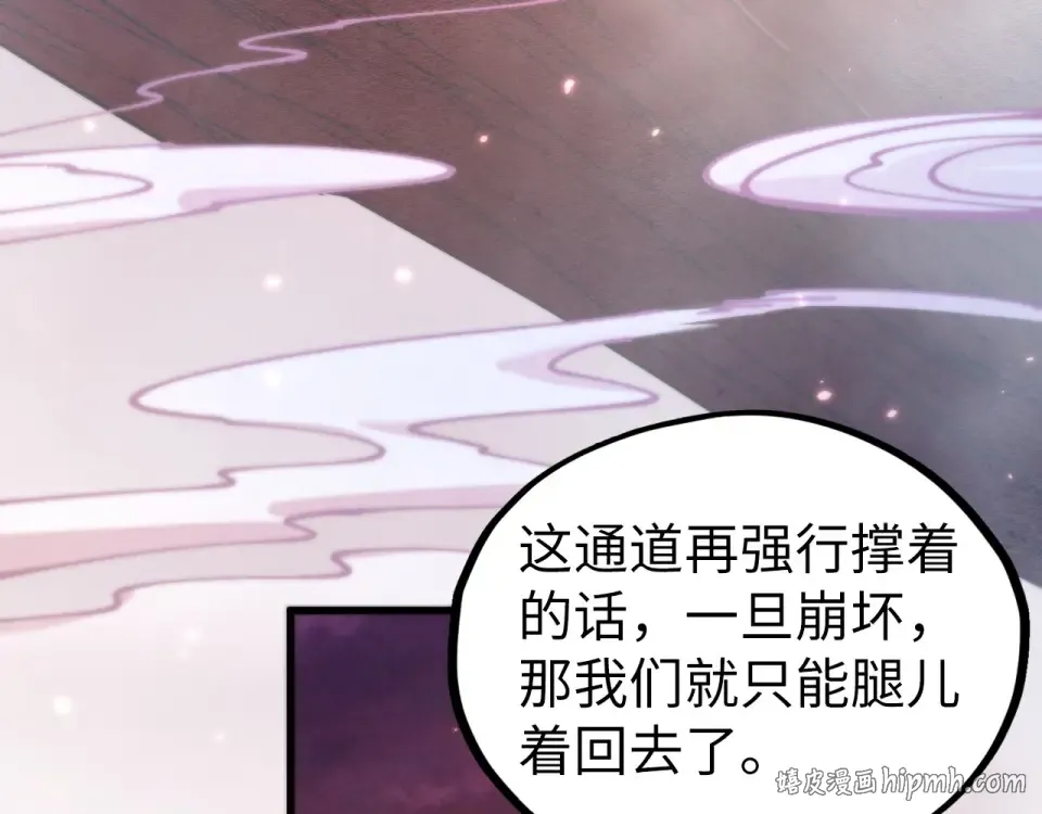 第495话 端木有玉（二） 第16页