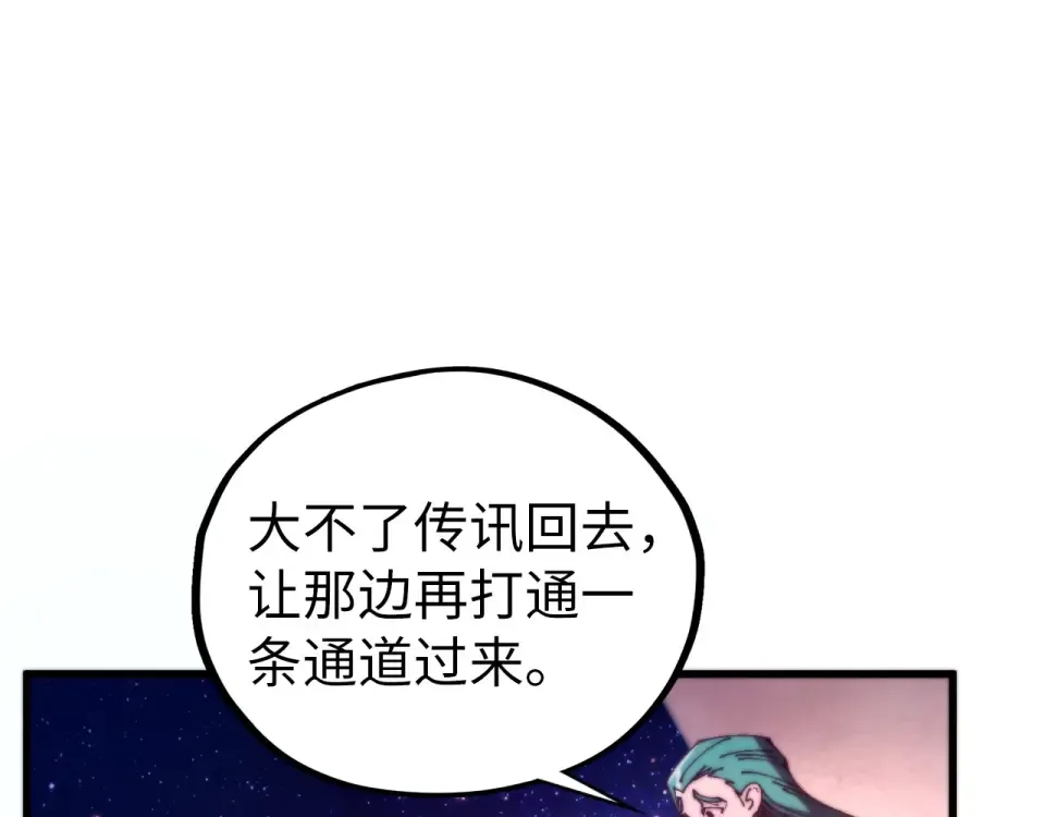 第495话 端木有玉（二） 第19页