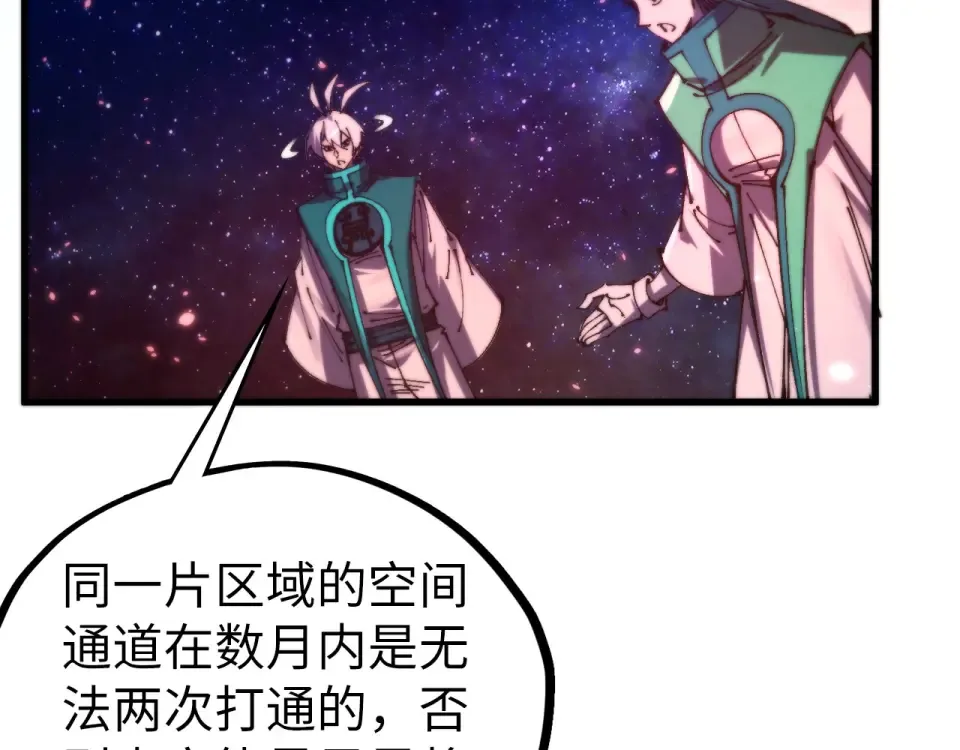第495话 端木有玉（二） 第20页