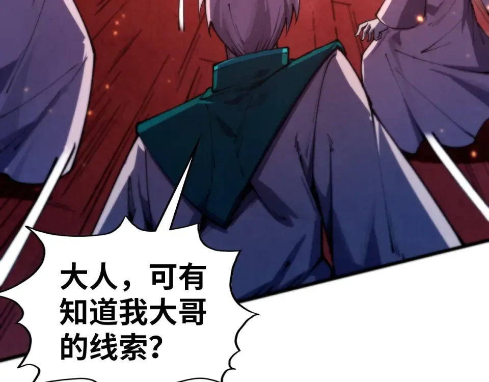 第495话 端木有玉（二） 第25页
