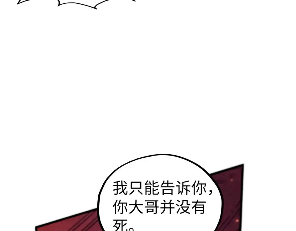第495话 端木有玉（二） 第26页