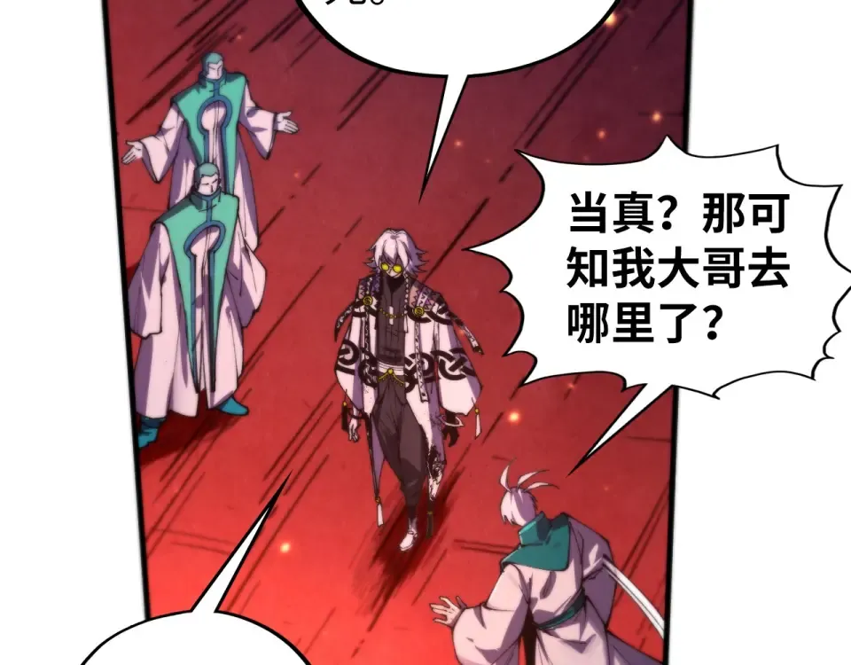 第495话 端木有玉（二） 第27页