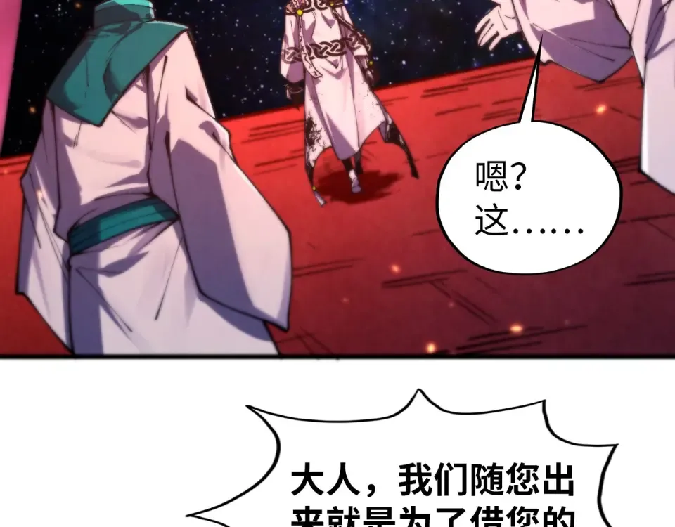 第495话 端木有玉（二） 第30页