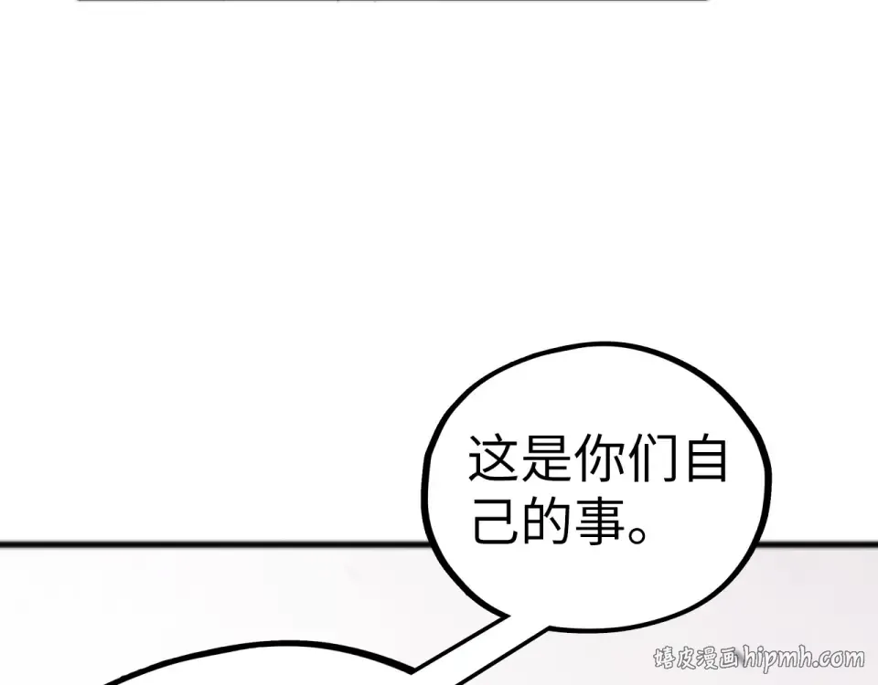第495话 端木有玉（二） 第32页