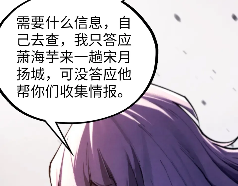 第495话 端木有玉（二） 第33页