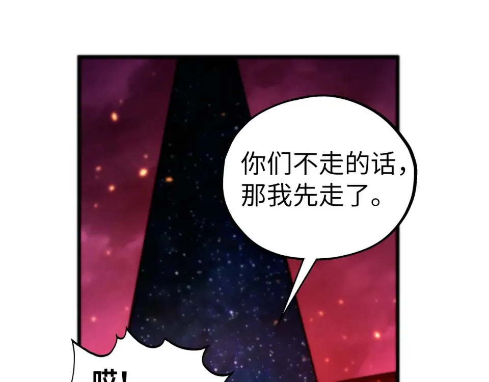 第495话 端木有玉（二） 第36页