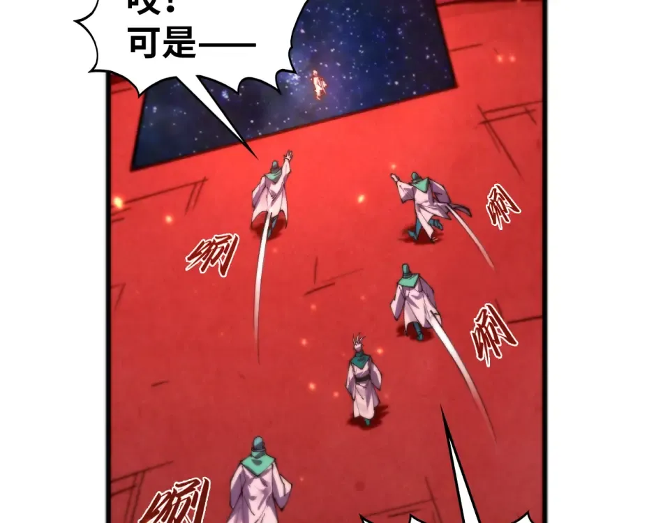 第495话 端木有玉（二） 第37页