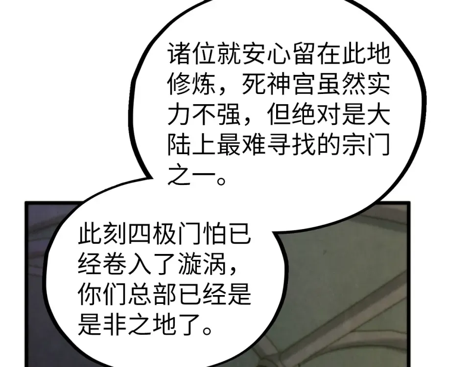 第495话 端木有玉（二） 第46页