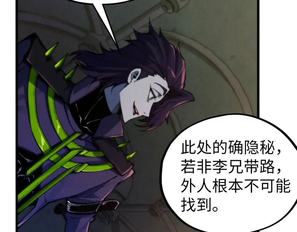 第495话 端木有玉（二） 第47页
