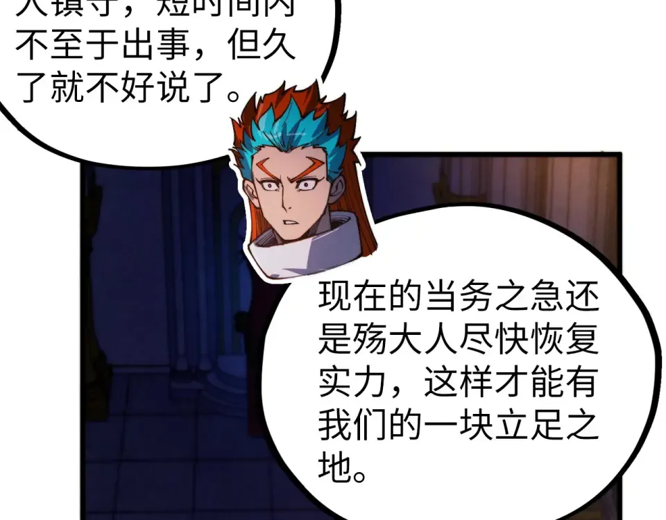 第495话 端木有玉（二） 第50页
