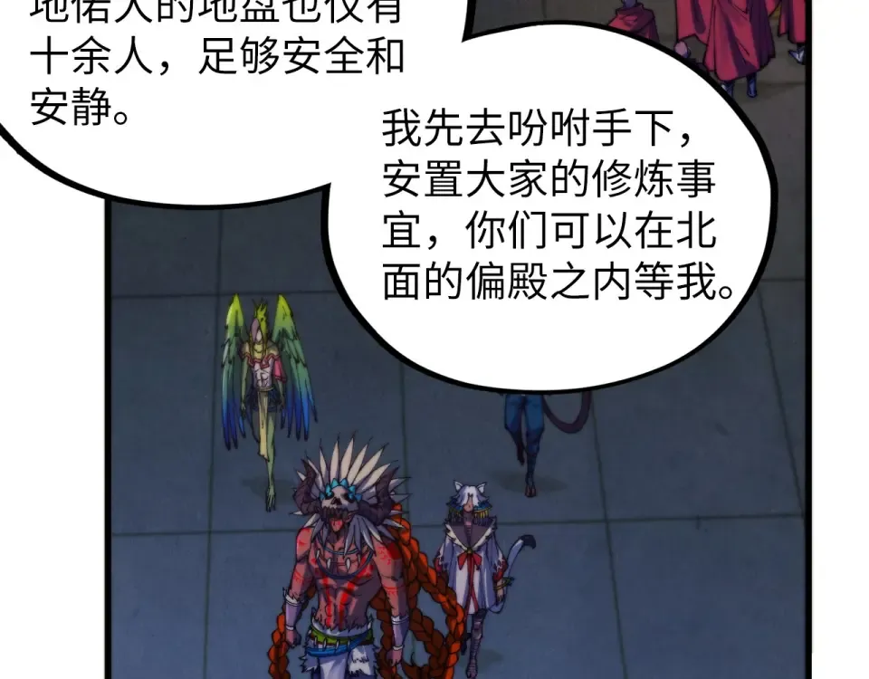 第495话 端木有玉（二） 第52页