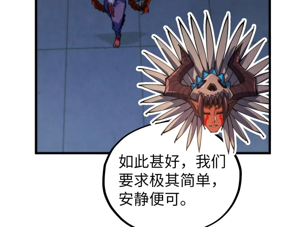 第495话 端木有玉（二） 第53页