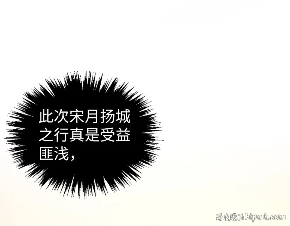 第495话 端木有玉（二） 第56页