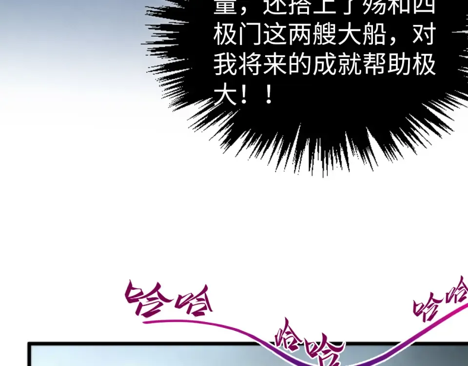 第495话 端木有玉（二） 第59页