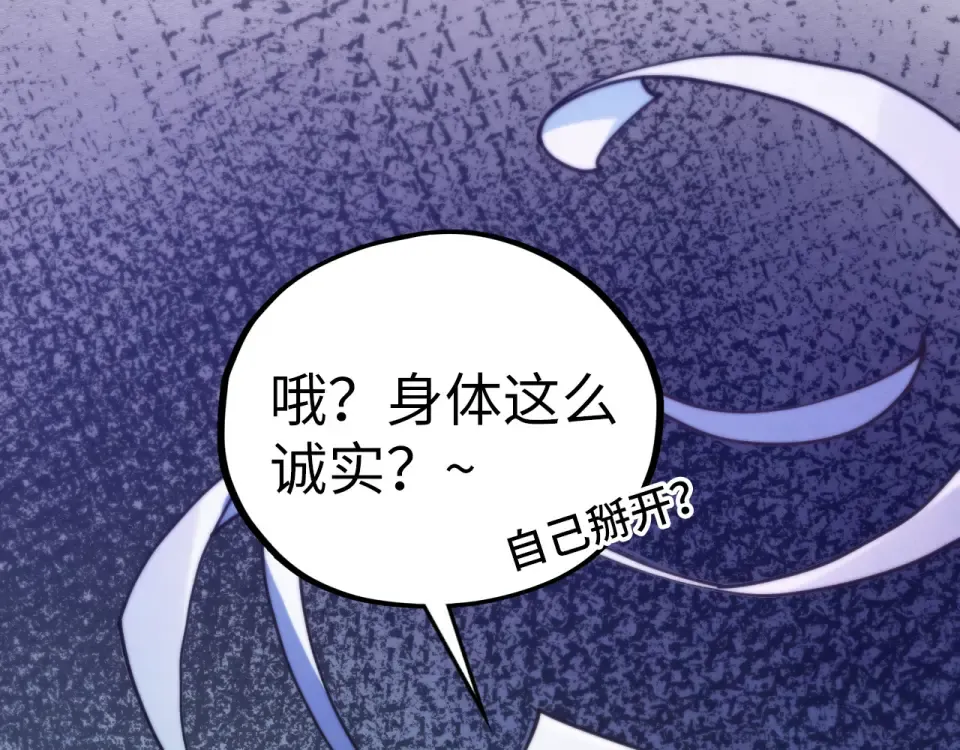 第495话 端木有玉（二） 第67页